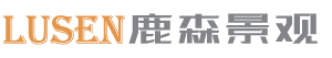 上海鹿森景觀(guān)規劃設計有限公司-主題樂(lè )園規劃設計,動(dòng)物樂(lè )園規劃設計施工,園林假山主題公園